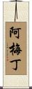 Amedine Scroll