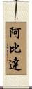 Abida Scroll