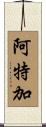 Arteaga Scroll