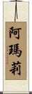 Amalie Scroll