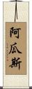 Aguas Scroll