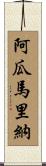Aguamarina Scroll