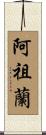 Azuran Scroll