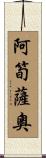 Assuncao Scroll