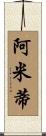 Armiti Scroll