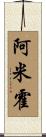 Armijo Scroll