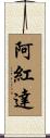 Alhondra Scroll