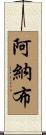 Arnab Scroll