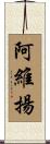 Avyaan Scroll