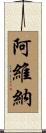 Avina Scroll