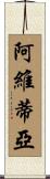 Avitia Scroll