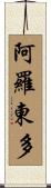 Arrodondo Scroll