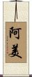 Ami Scroll