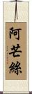 Amance Scroll