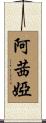 Assia Scroll