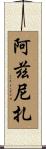 Azniza Scroll