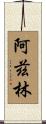 Azlin Scroll