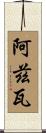 Azwa Scroll