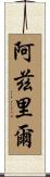 Azryel Scroll