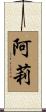 Arlie Scroll