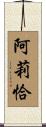 Alicja Scroll