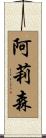 Alison Scroll