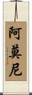 Armony Scroll