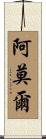 Armour Scroll