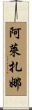 Alezana Scroll