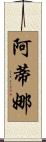 Atina Scroll