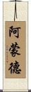Armond Scroll