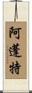 Aponte Scroll
