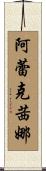 Alexina Scroll