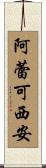Alexiane Scroll