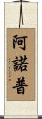 Anoop Scroll