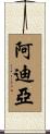 Aditya Scroll