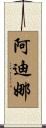 Adina Scroll