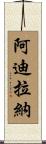 Adirana Scroll