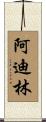 Adylin Scroll