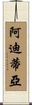 Aaditya Scroll