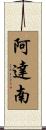 Adanan Scroll