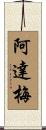 Adame Scroll