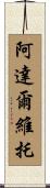 Adaberto Scroll