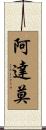 Adamo Scroll