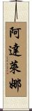 Adalena Scroll