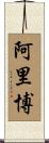 Areeb Scroll