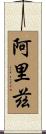 Alisz Scroll