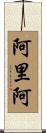 Aria Scroll
