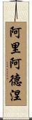 Ariadne Scroll