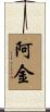 Akin Scroll